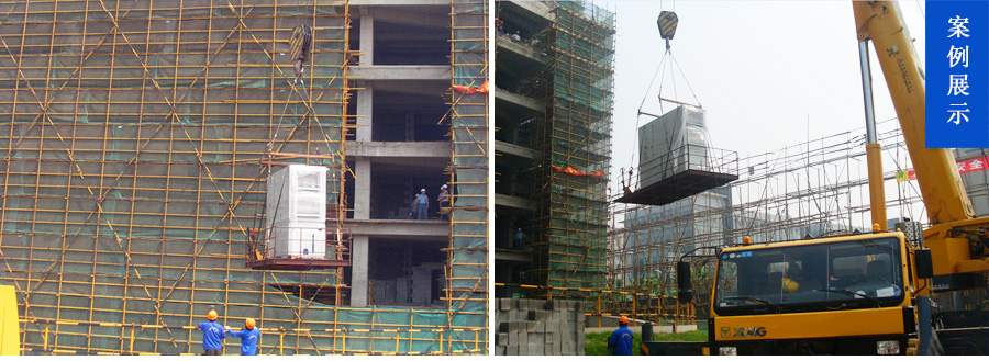 上海光學(xué)研究所24臺(tái)冰水機(jī)高空吊裝上樓工程